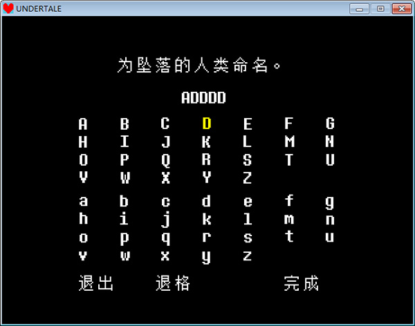 传说之下电脑版汉化版本v1.001 中文版