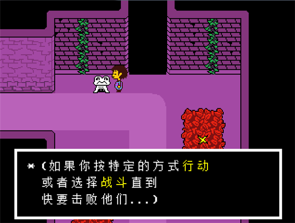 传说之下电脑版汉化版本v1.001 中文版