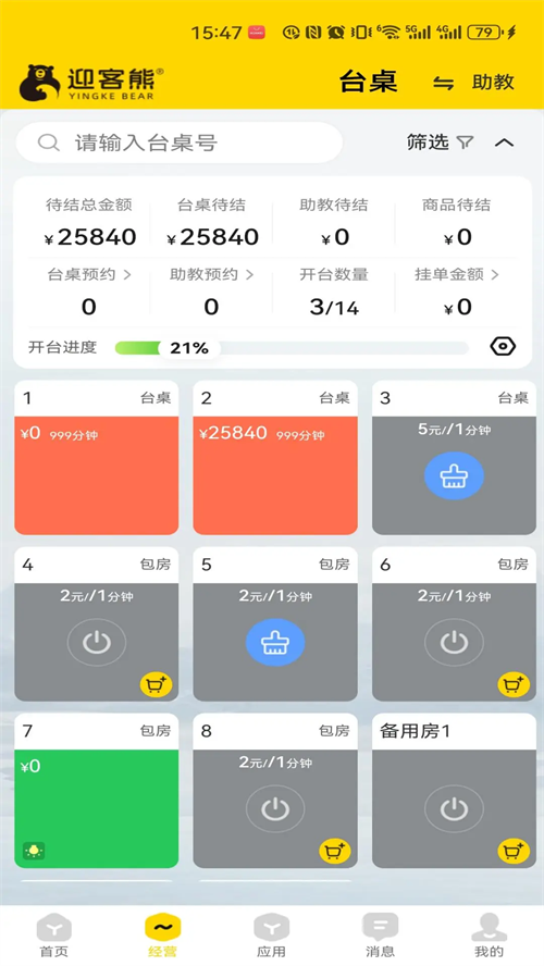 ӭ���ܹ���������v2.1.2 ���°�