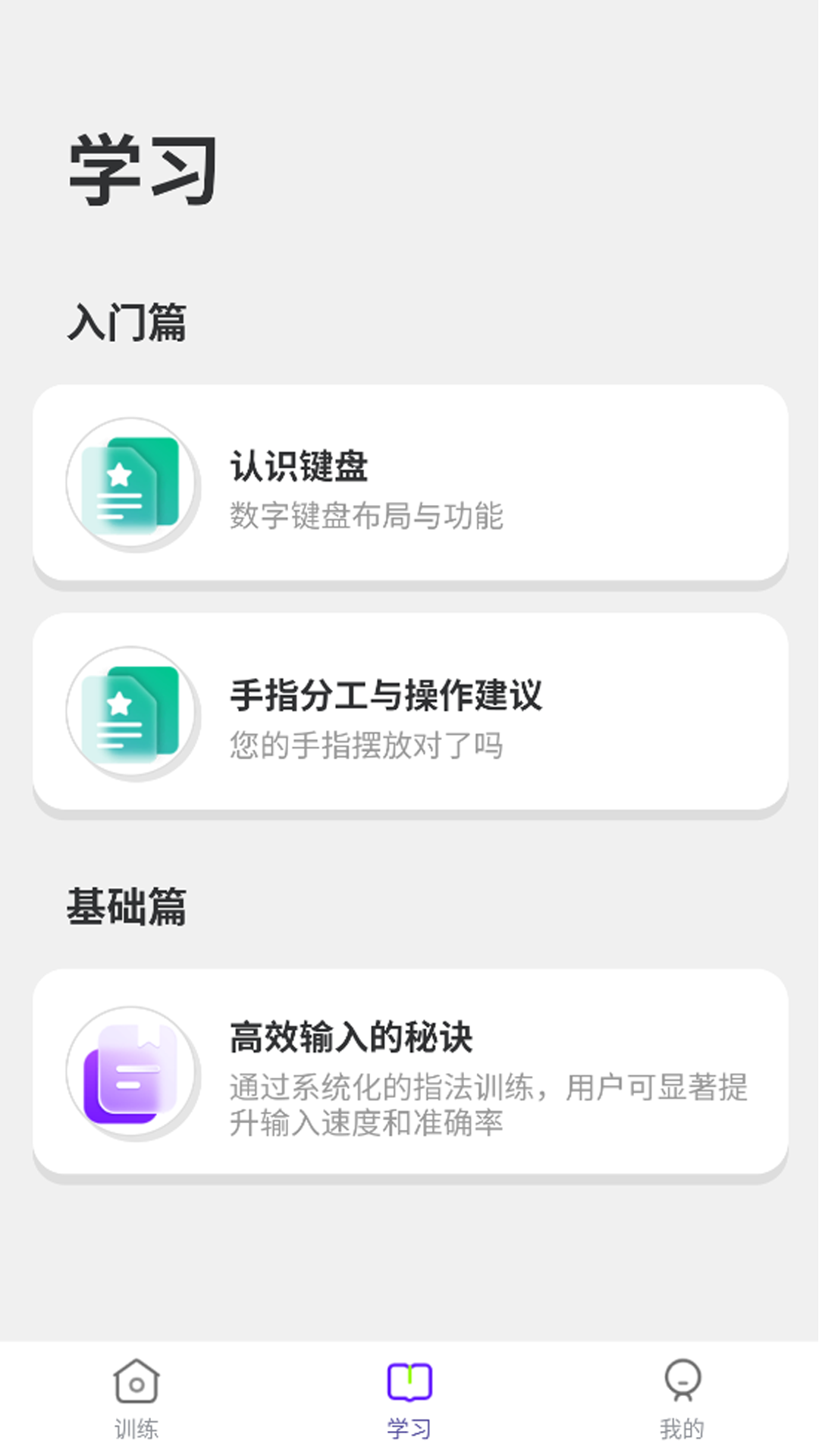 ���ּ�ѵ��ͨappv1.1.1 ��׿��