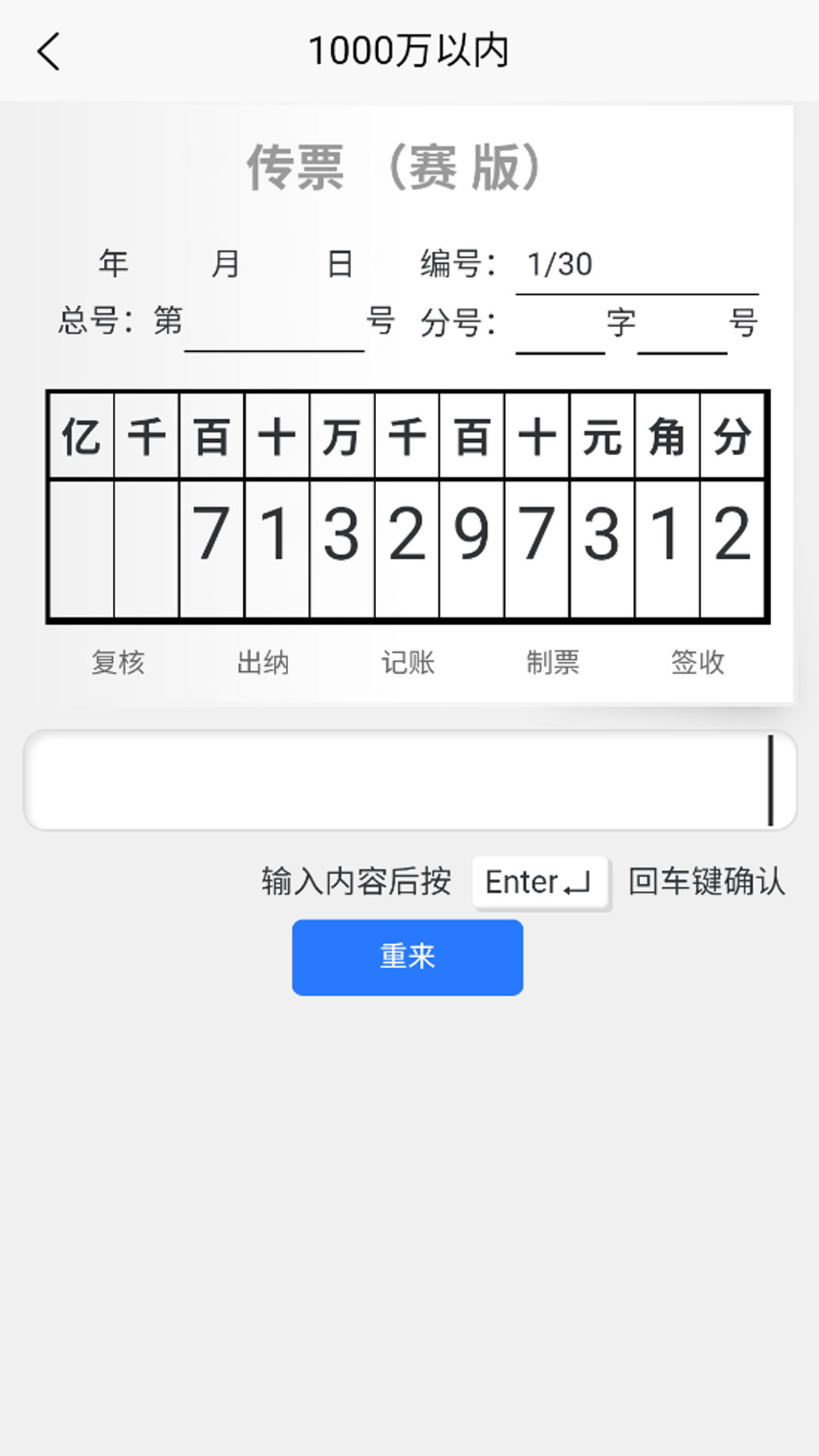 ���ּ�ѵ��ͨappv1.1.1 ��׿��