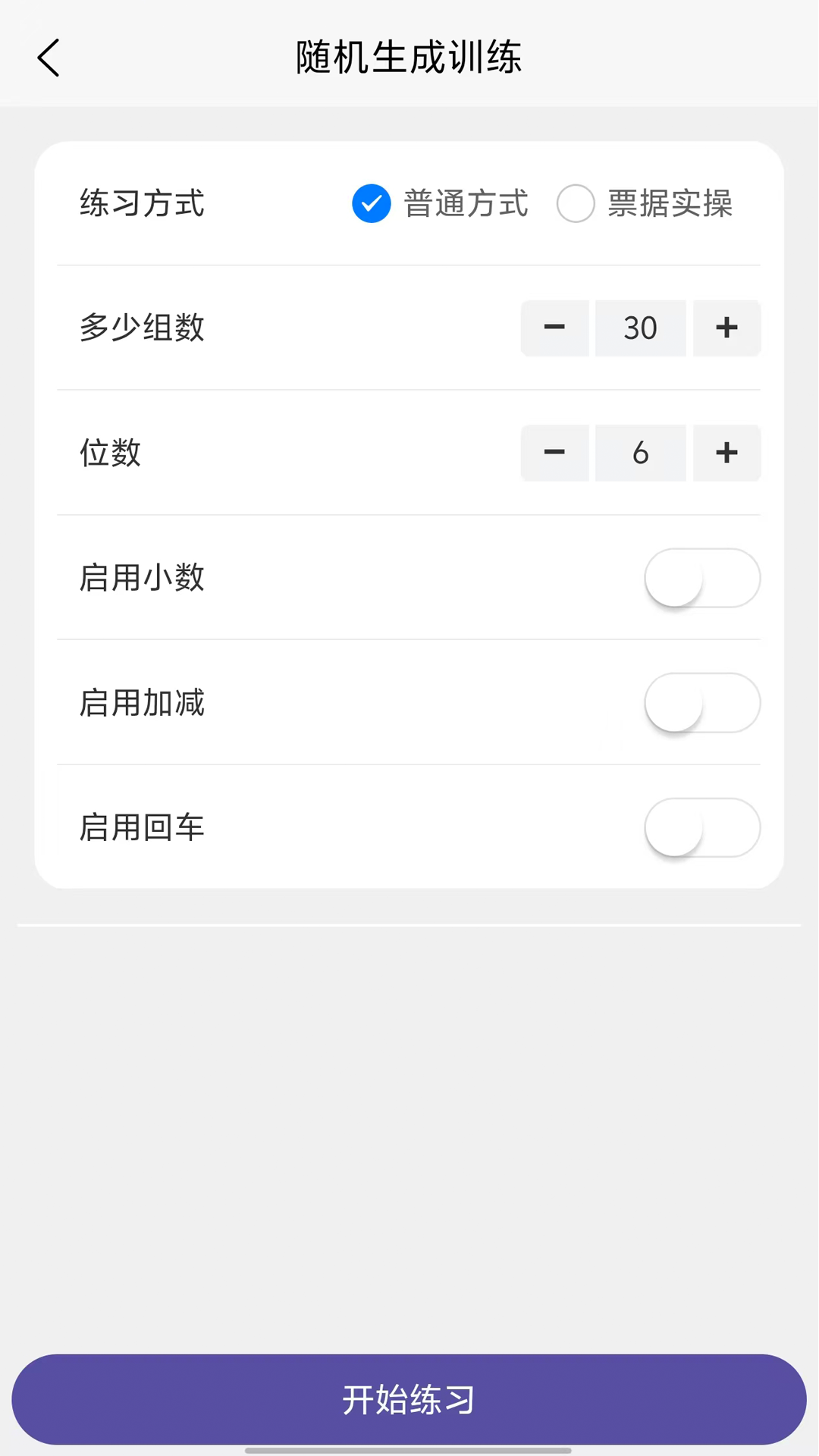 ���ּ�ѵ��ͨappv1.1.1 ��׿��