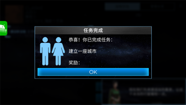 行星改造游戏(TerraGenesis)v6.37 安卓版