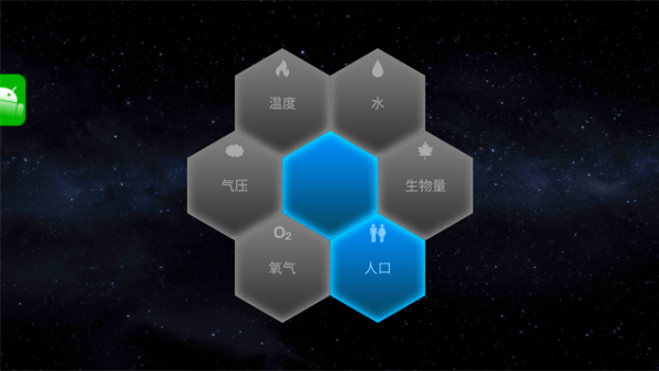 行星改造游戏(TerraGenesis)v6.37 安卓版