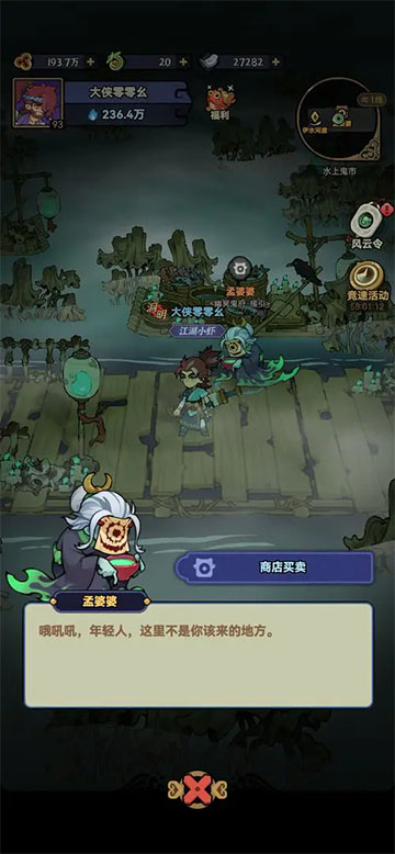 快来当大侠手游安卓版v1.0 手机版