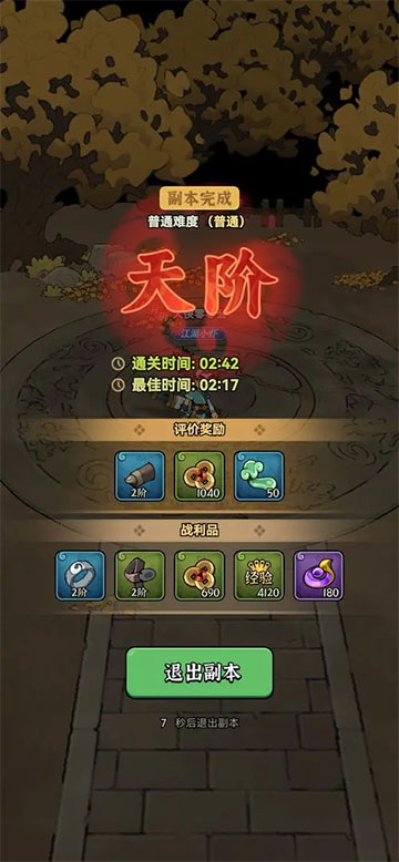 快来当大侠手游安卓版v1.0 手机版