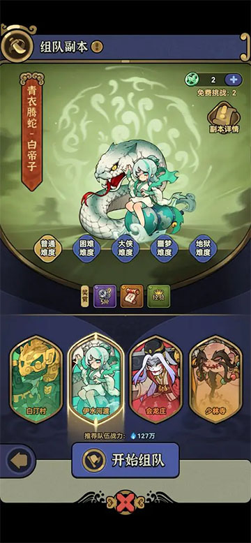 快来当大侠手游安卓版v1.0 手机版