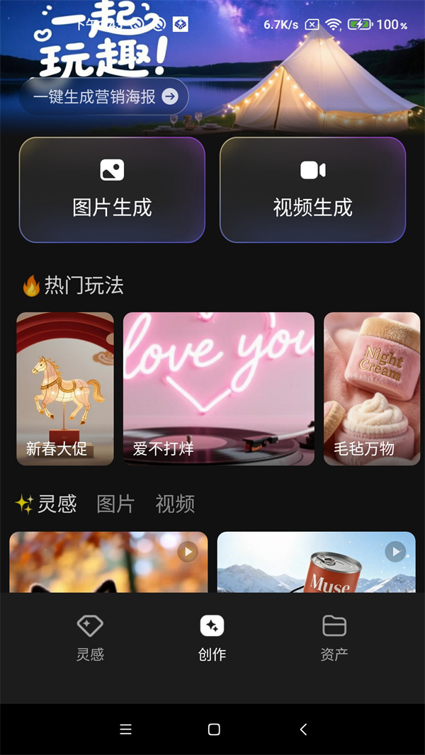 腾讯妙思官方版v1.0 安卓版