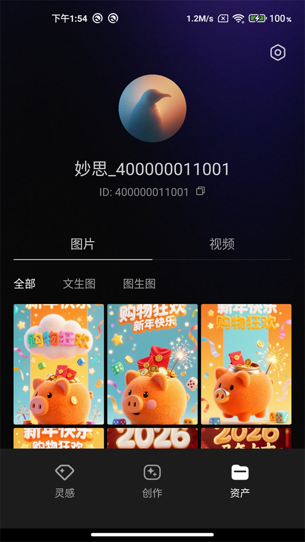 腾讯妙思官方版v1.0 安卓版