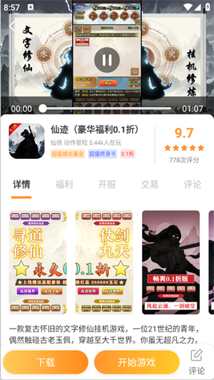 ����ͨapp�ٷ�����v1.0 ��׿��