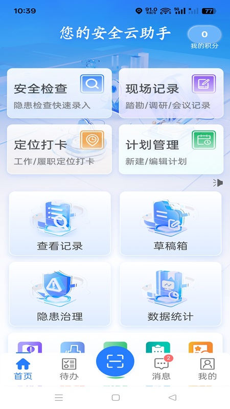 ���������°汾�ٷ�����v5.9.1 ��׿��