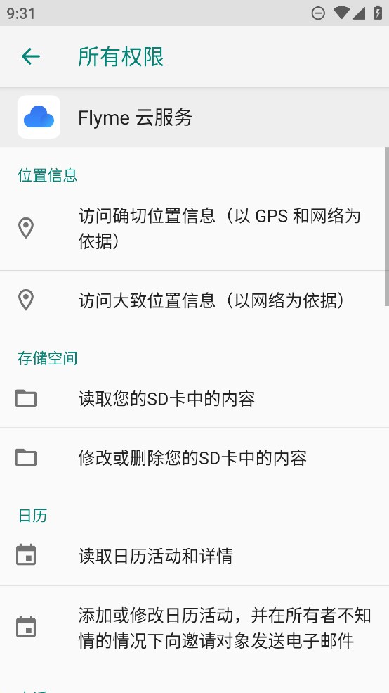 Flyme�Ʒ���app����v11.0.2 ��׿��