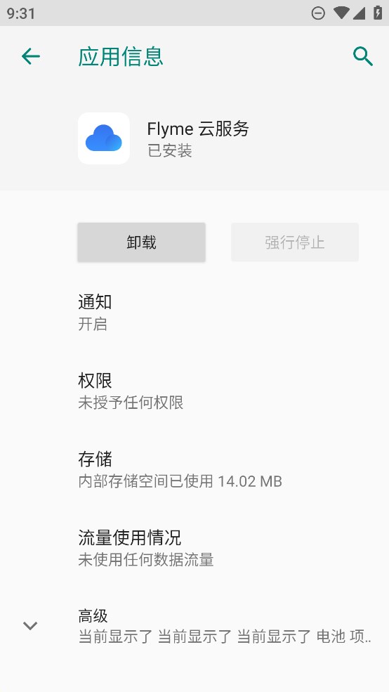 Flyme�Ʒ���app����v11.0.2 ��׿��