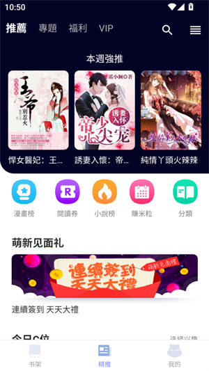 ����С˵app����v2.1.2 ��׿��