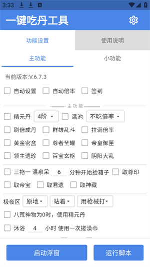 һ���Ե��ٷ�����v6.7.4 ��׿��