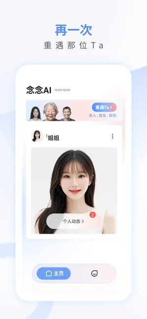 ����AIapp����v1.1.3.3 ��׿��