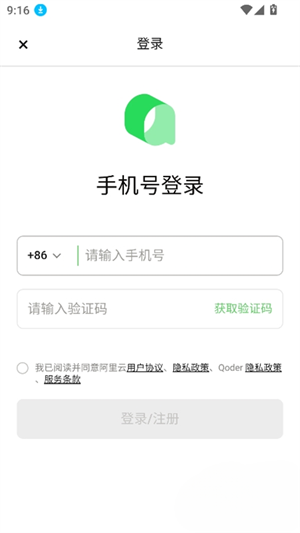 ǧ��Qoder�ٷ�������v0.1.1 ��׿��