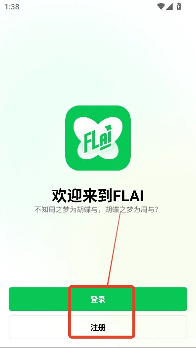 flai��Ѱ�v1.4.1 ��׿��