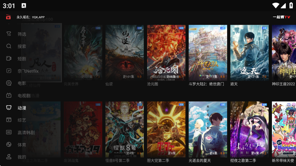 一起看TV安装包电视版下载v1.0.14 免费版
