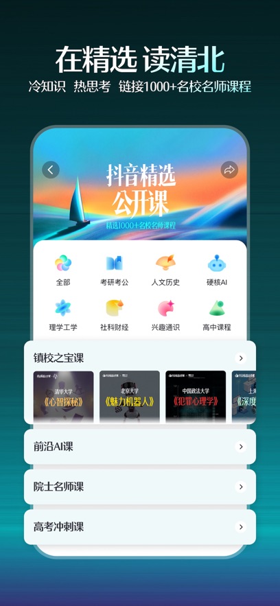 ������ѡ�������appv38.8.0 ���°汾