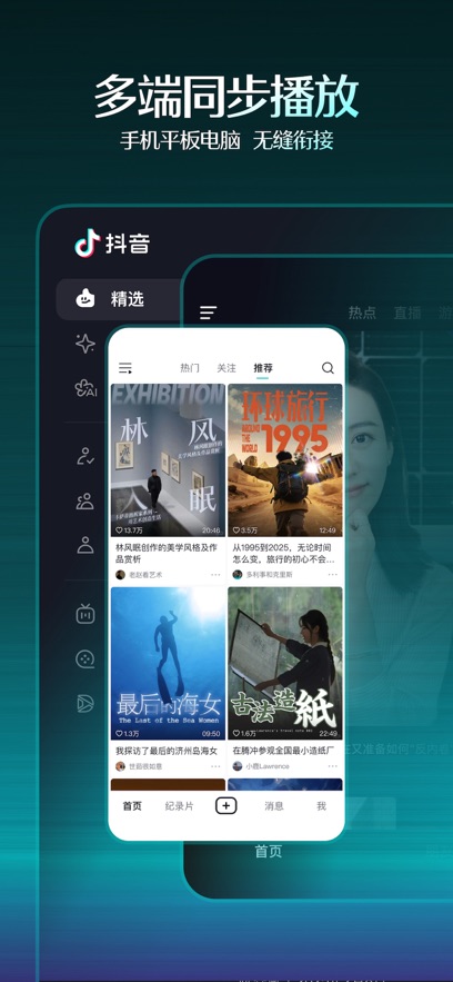 ������ѡ�������appv38.8.0 ���°汾