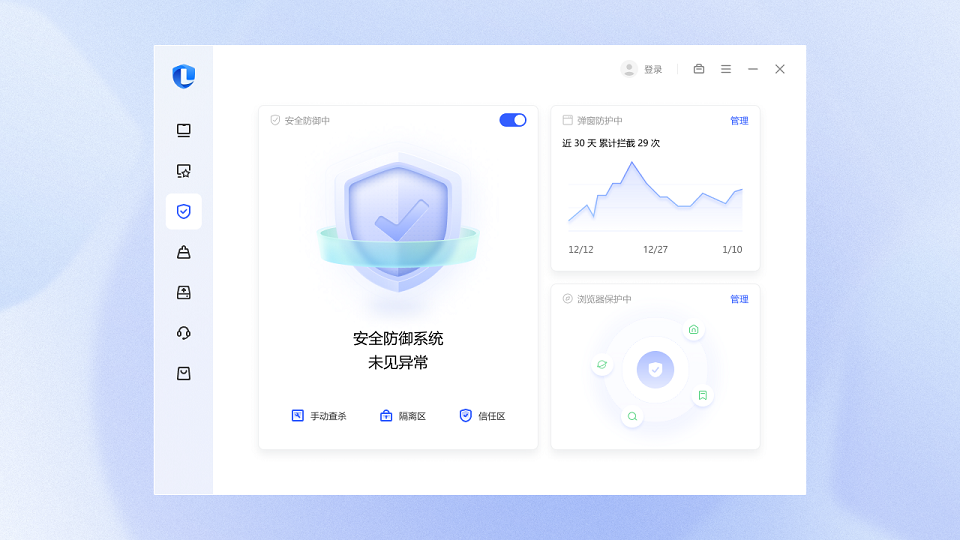 联想电脑管家pc版本下载安装v5.1.170.2282 官方版