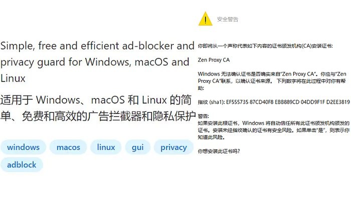 Zen广告拦截工具电脑版v0.22.0 最新版