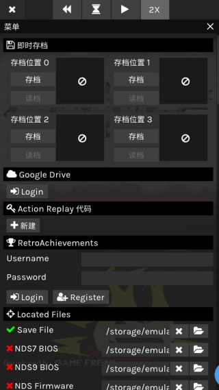 skyemu模拟器v3.2 安卓版