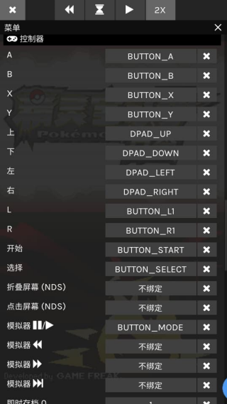 skyemu模拟器v3.2 安卓版
