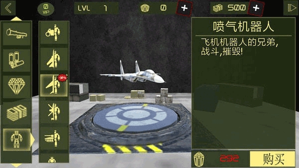 钢铁机器人英雄内置菜单v2.2 安卓版