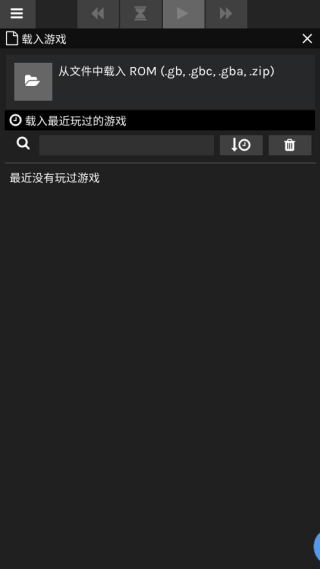 skyemu模拟器v3.2 安卓版