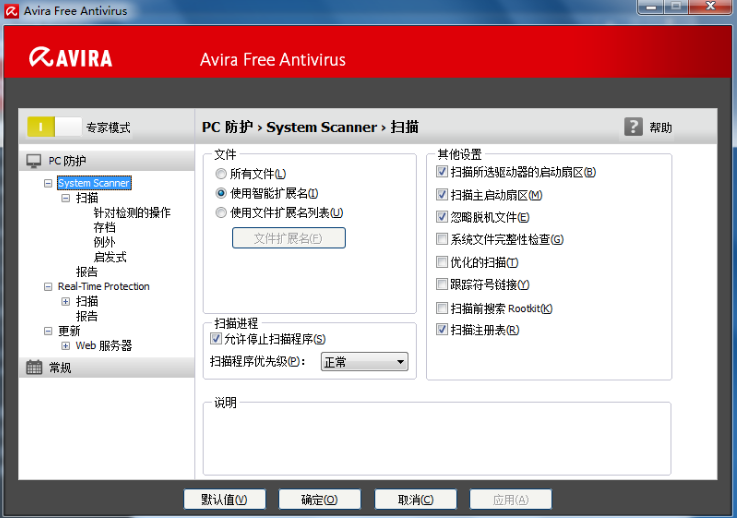 小红伞杀毒软件电脑版v1.1.109.1990 最新版