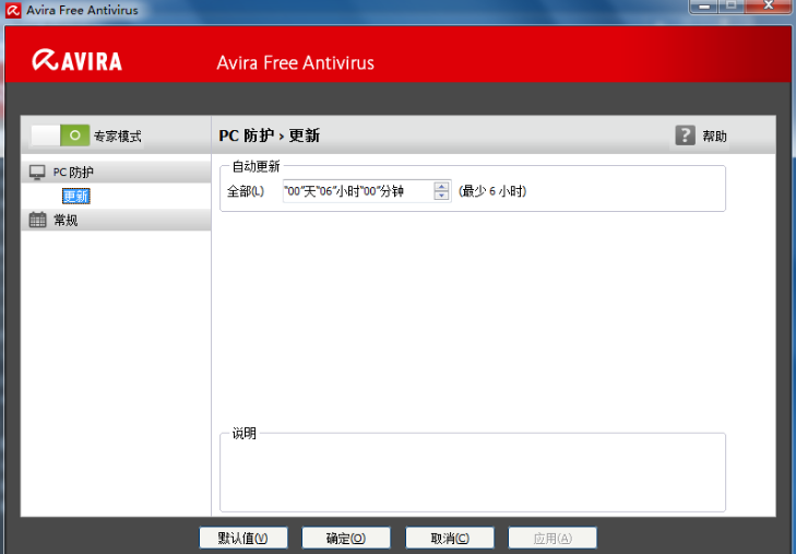小红伞杀毒软件电脑版v1.1.109.1990 最新版