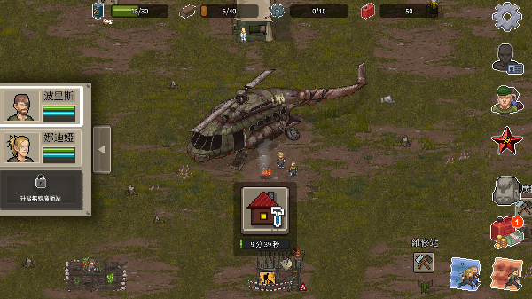 迷你dayz汉化版下载(MiniDayZ+)v1.6.1 安卓版