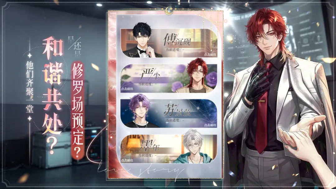 代号大女主游戏v1.0.0 安卓版