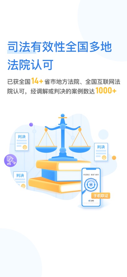 飞洛印app官方下载v2.9.0 最新版