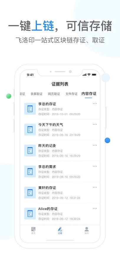 飞洛印app官方下载v2.9.0 最新版