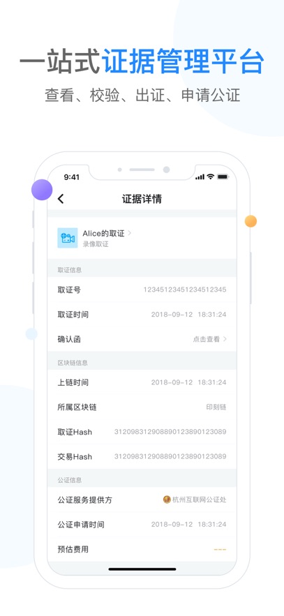 飞洛印app官方下载v2.9.0 最新版