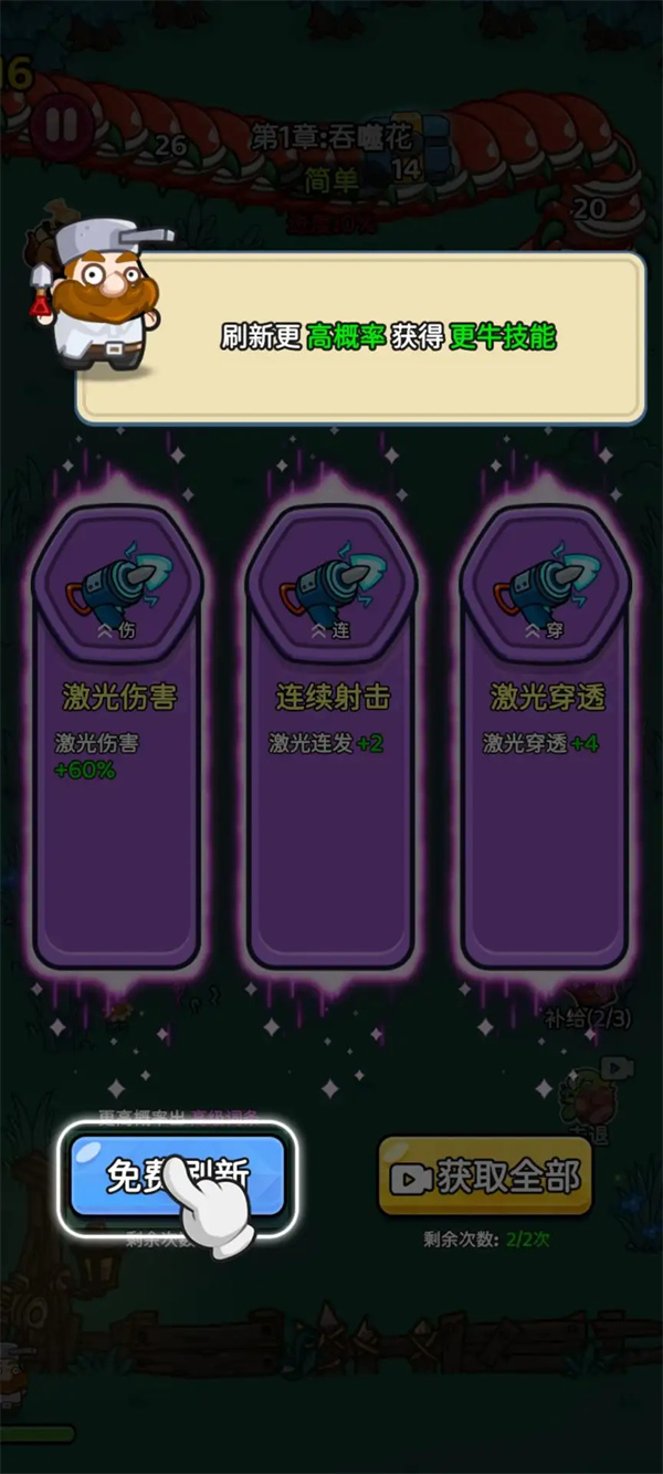 绽放幸存者手机版v1.0.6 安卓版