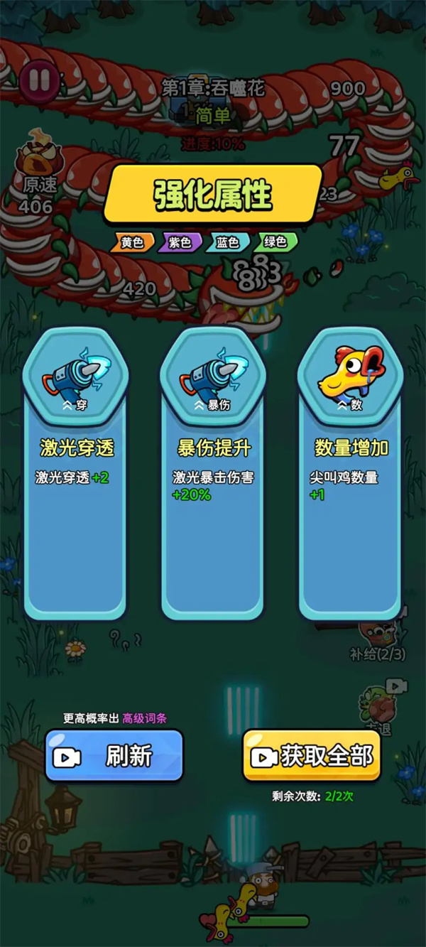 绽放幸存者手机版v1.0.6 安卓版