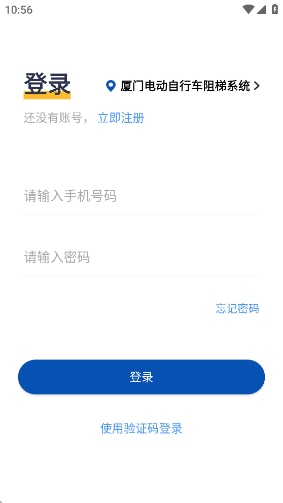 梯安云appv3.1.33 最新版
