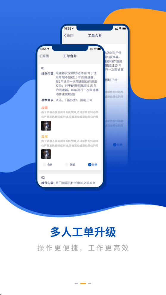 梯安云appv3.1.33 最新版