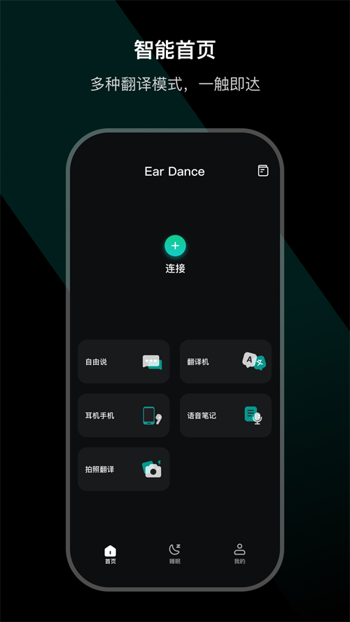 Ear Dance appv3.3.6-c 最新版