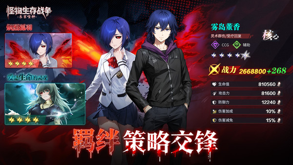 怪物生存战争折扣服v1.0.1 最新版