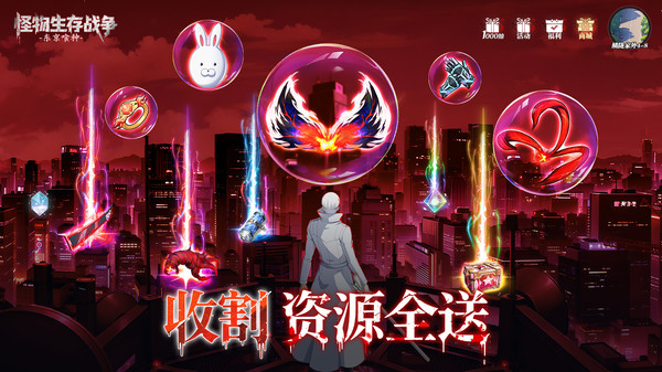 怪物生存战争折扣服v1.0.1 最新版