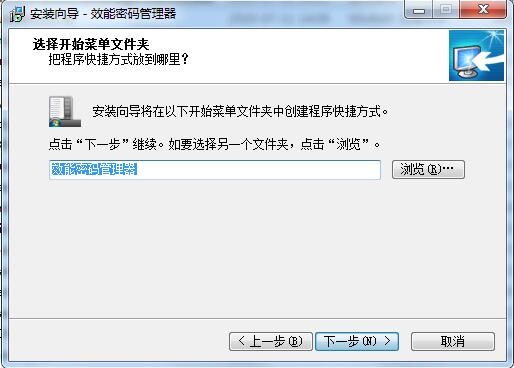 效能密码管理器电脑版v5.60.0.559 官方版