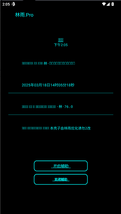 林雨Mini官方版下载v0.10 安卓版