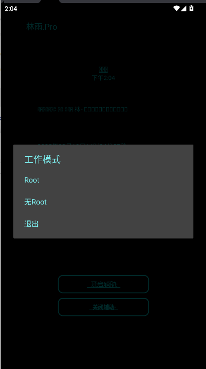 林雨Mini官方版下载v0.10 安卓版