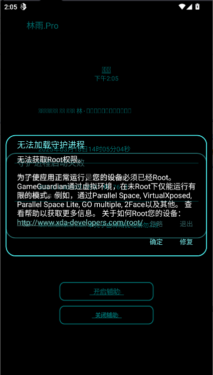 林雨Mini官方版下载v0.10 安卓版