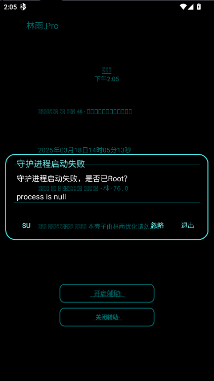 林雨Mini官方版下载v0.10 安卓版